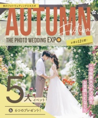！THE PHOTO WEDDING EXPO 2025！