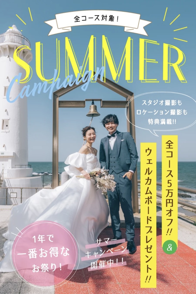 ˚✧₊Summer Campaign 実施中⁺˳✧༚