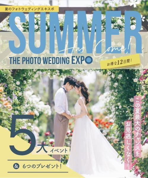 !THE PHOTO WEDDING EXPO 2026!