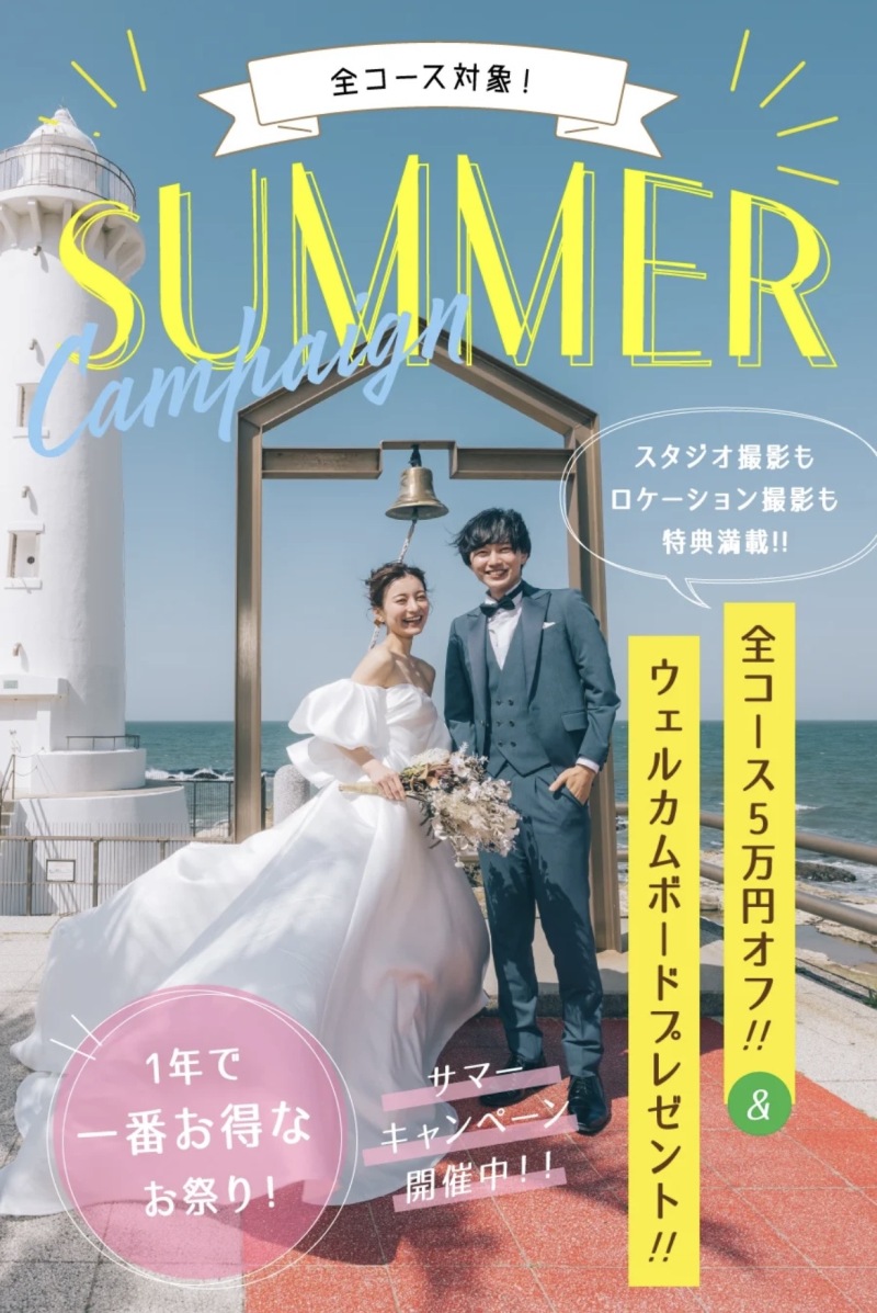 ˚✧₊Summer Campaign 実施中⁺˳✧༚