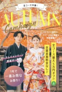 ˚✧₊Autumn Campaign 実施中⁺˳✧༚
