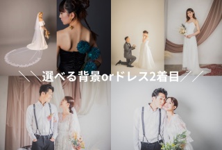 9月のスタジオ撮影は、背景チェンジor衣裳チェンジが無料！