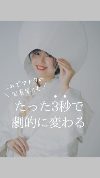 【和装編】前撮り盛りたい花嫁様集合!!!! ⑥