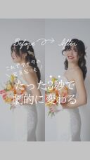  【洋装編】前撮り盛りたい花嫁様集合!!!! ②