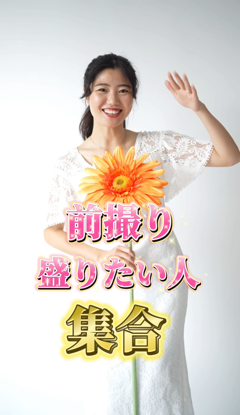 【洋装/新郎編】前撮り盛りたい花嫁様集合!!!! ⑧