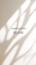 はじめまして SELENEです