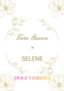 お得なキャンペーンは２月末までです♡