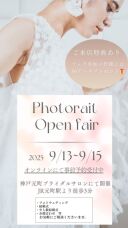 【Photorait】OPEN記念フェア☆