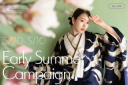 6月・7月　EarlySummerCampaign開催中！