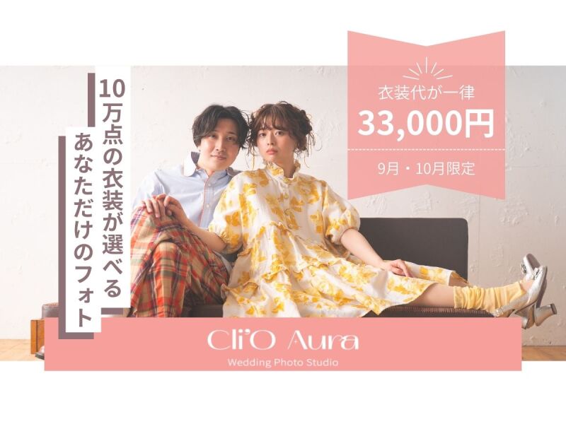 ホライゾングリーンで爽やかに!推し活カラー緑のコーデ