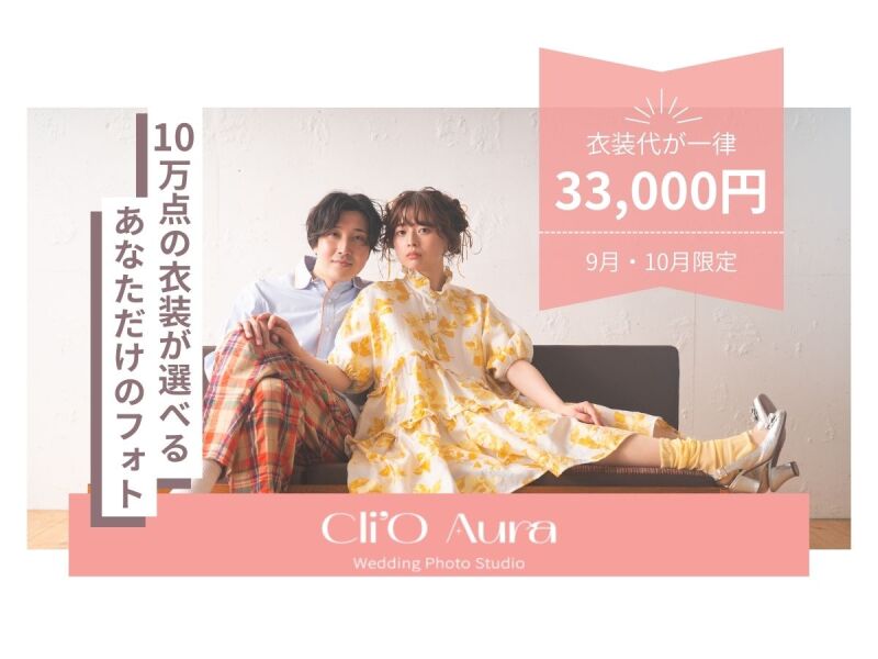 ふんわり軽やかに映えるチュール素材の魅力｜Cli’O Auraの衣装コレクション