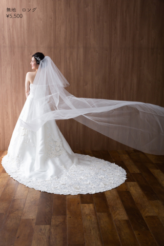 ロングベール(無地)