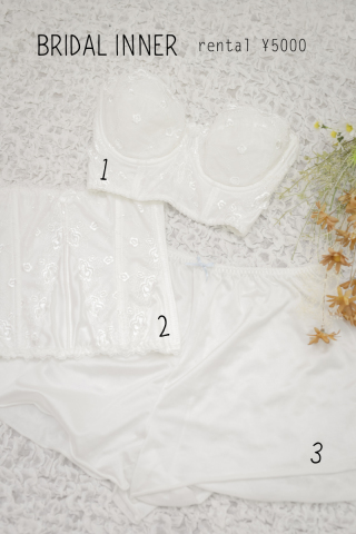 ブライダルインナーレンタル
