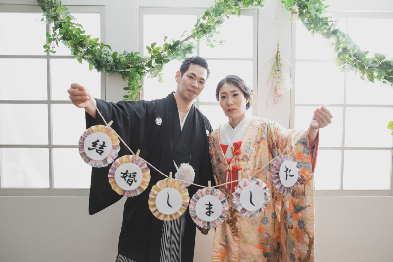 結婚しました！