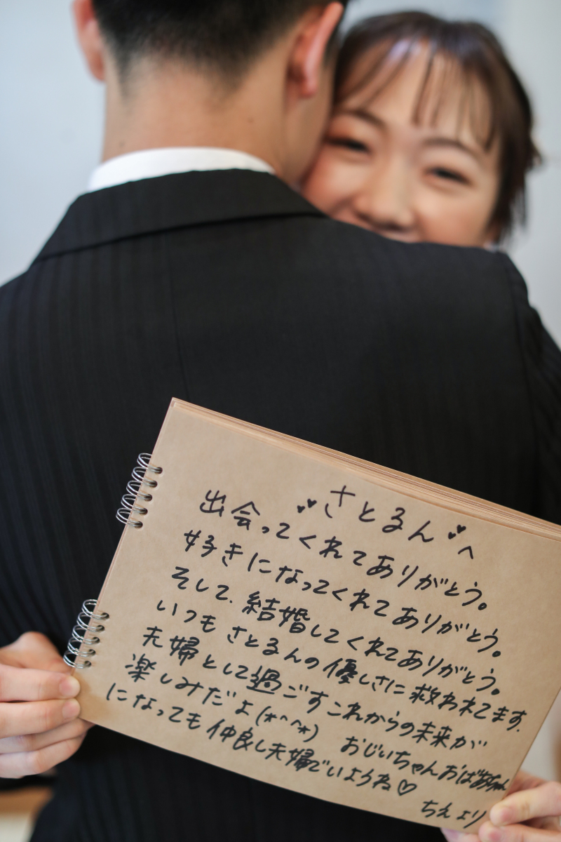 愛がたっぷりメッセージ