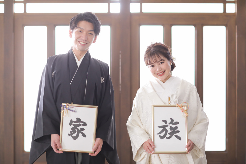 「家族」になりました！