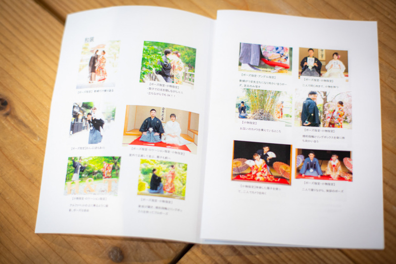 「前撮り要望書」