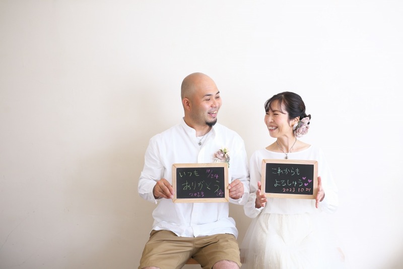 お互いへのメッセージと一緒に