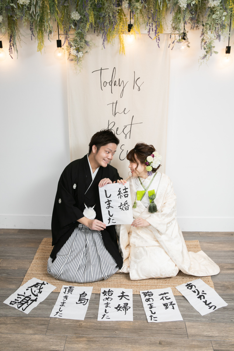 夫婦始めました