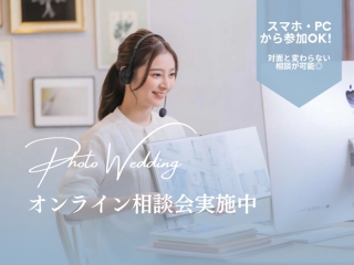 【来店不要】オンライン無料相談がおすすめです！