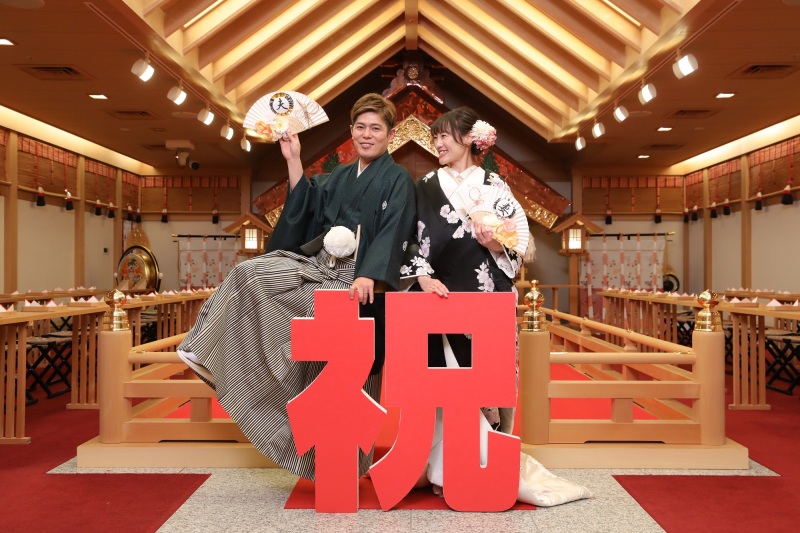 祝!