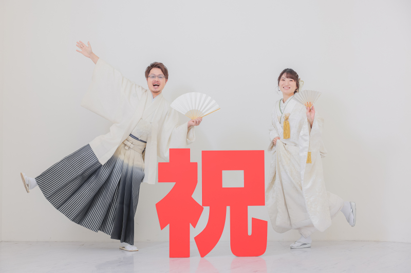 祝!