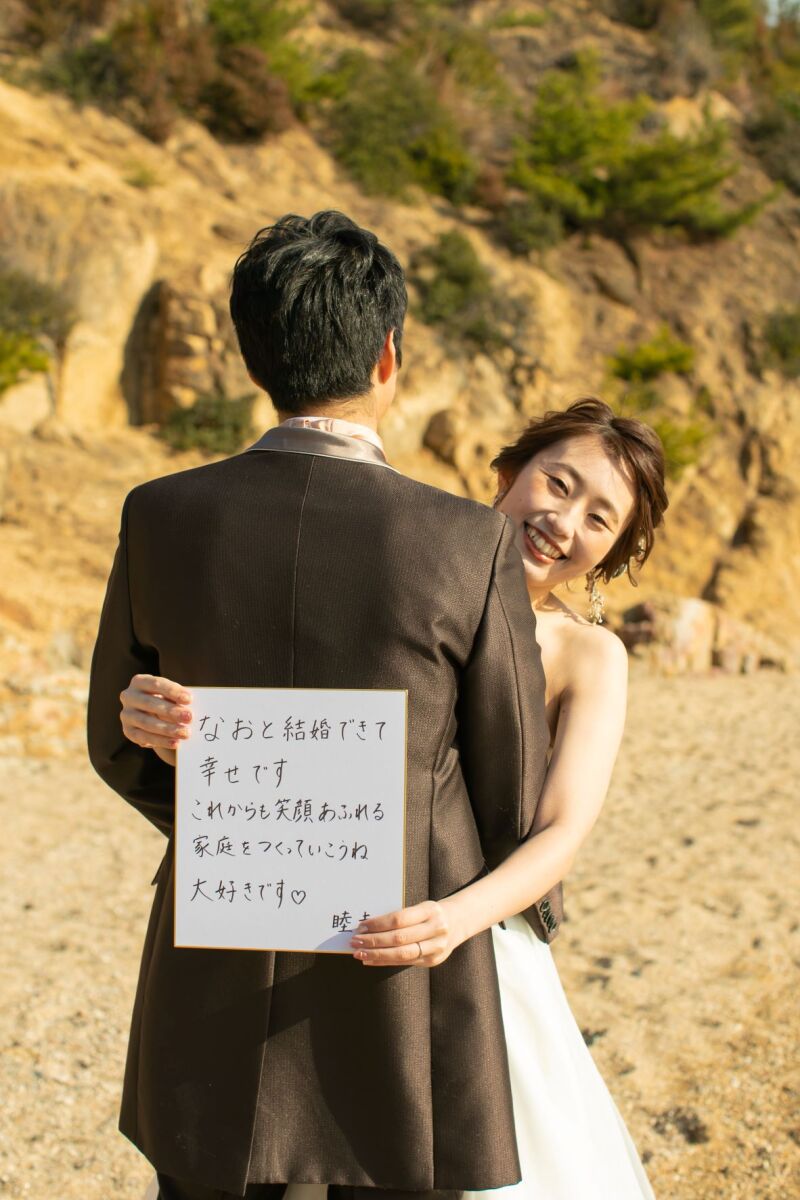 新婦様から新郎様へのメッセージ♡