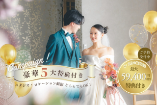 スタジオもロケーション撮影もOK！豪華5大特典付きキャンペーン