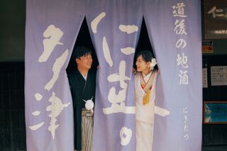 道後