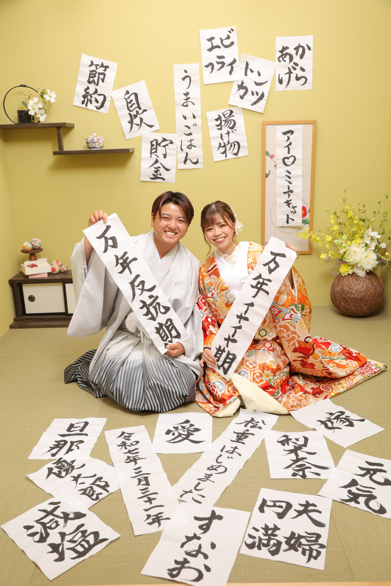 おふたりの手書き書道