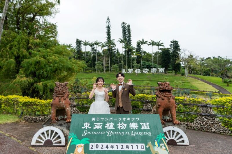 @東南植物楽園&ビーチ