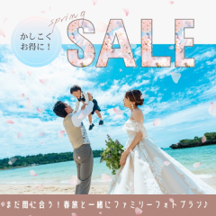 【お子様連れに朗報！】ベビーシッター付きプランがお得♪