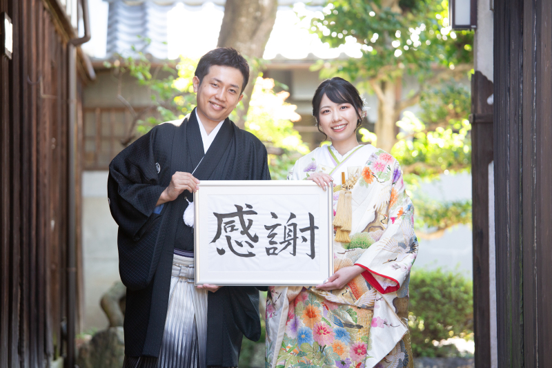 お二人直筆の書