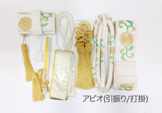 和装アレンジ【５点セット】打掛アピオ