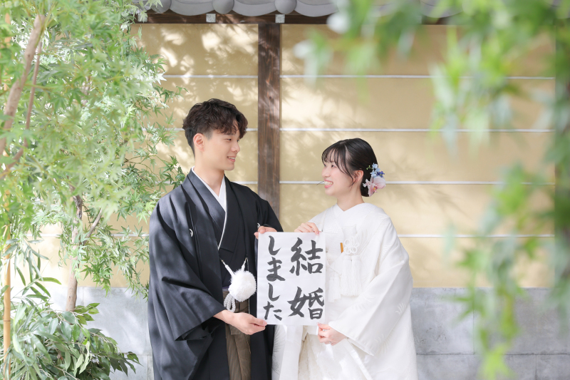 結婚しました!