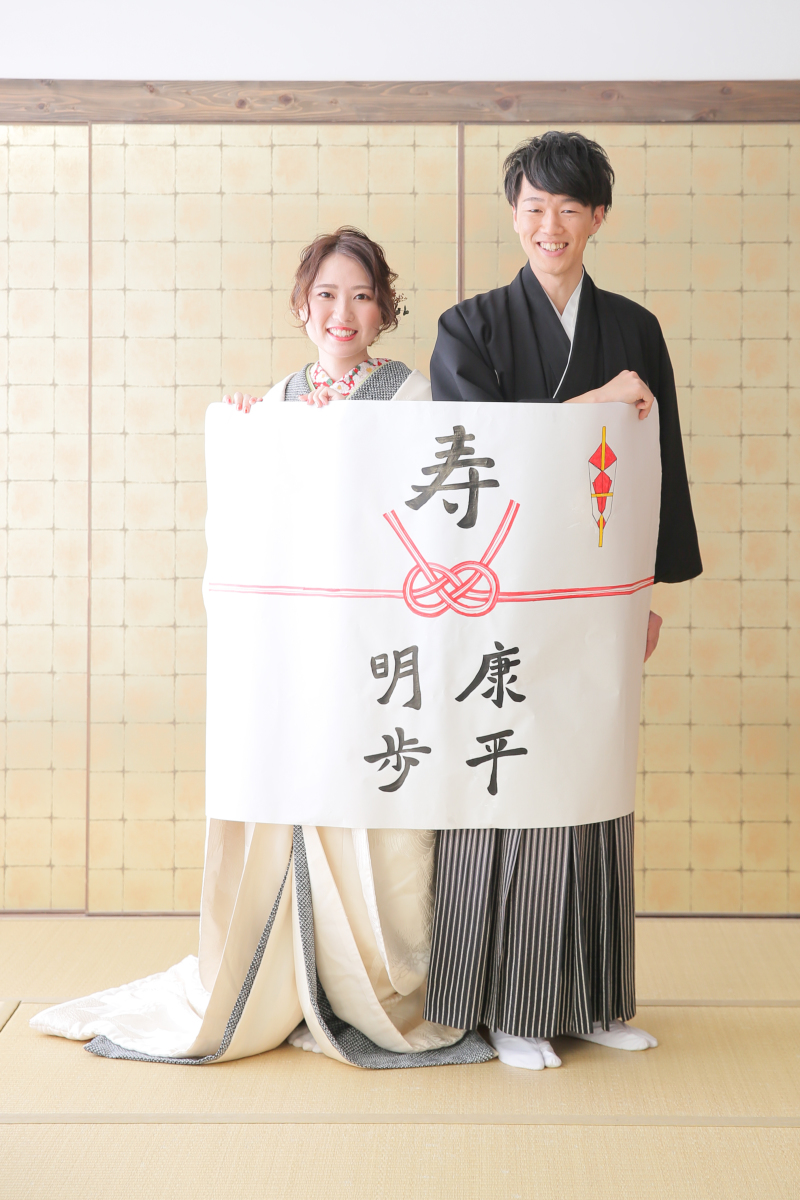 熨斗を巻いて。