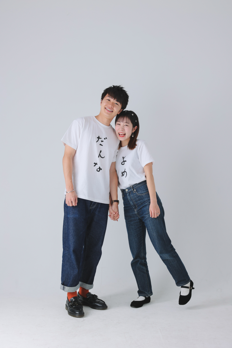 まずは手を繋いで