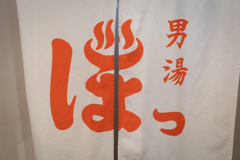 堀田湯でのロケーション撮影スタート!