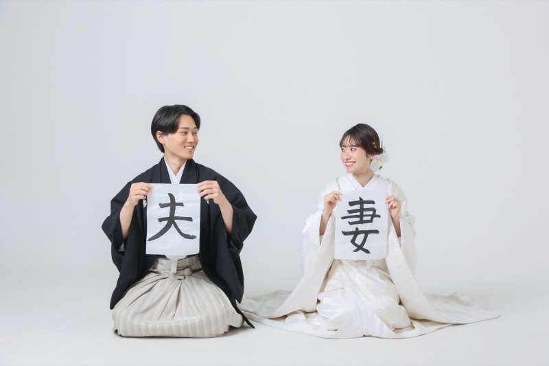 夫妻