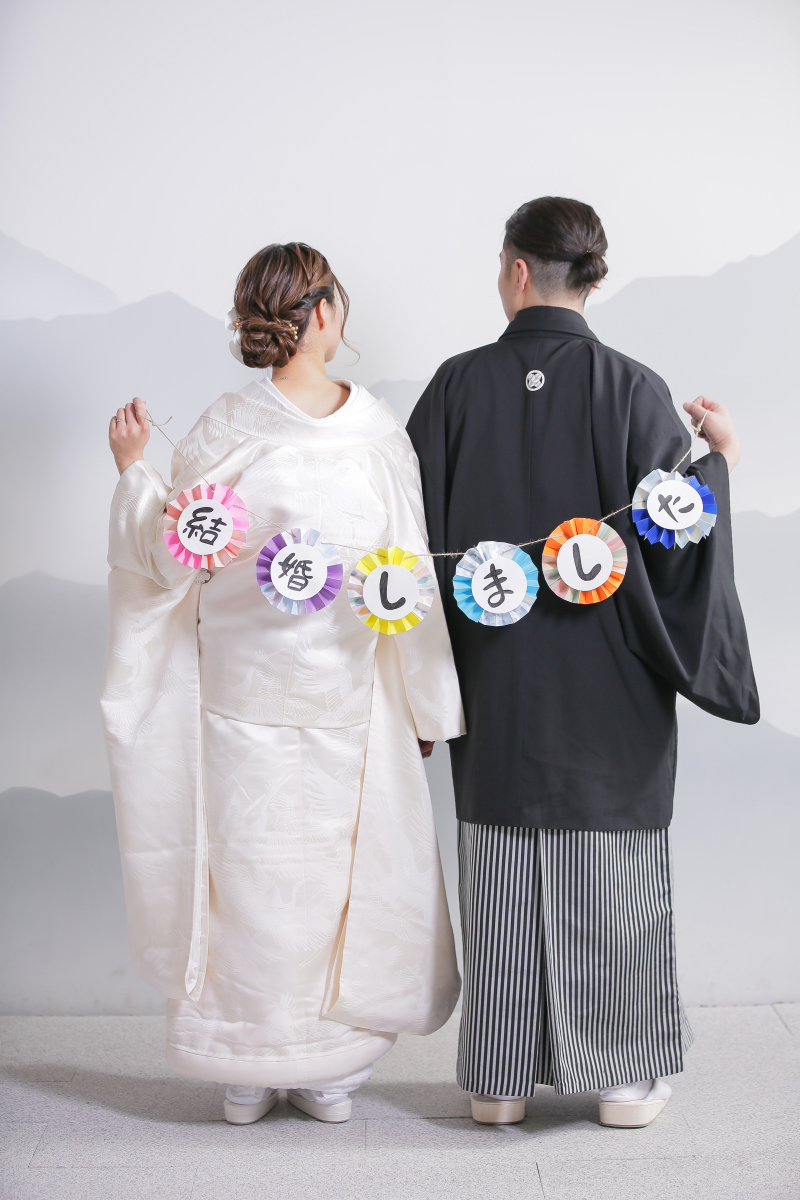 結婚しました！