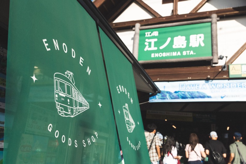 湘南