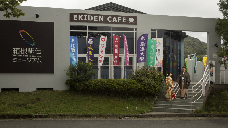 駅伝