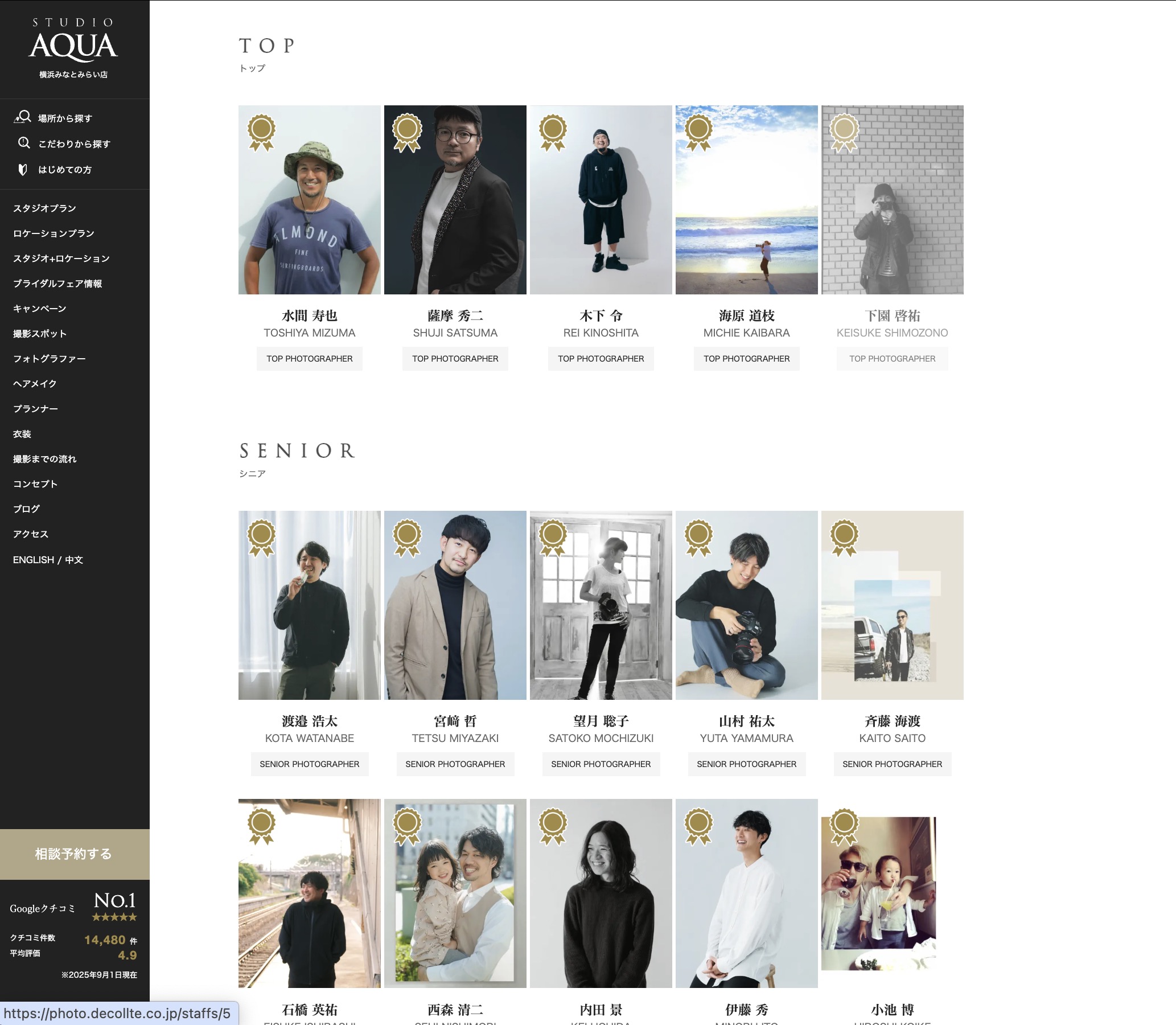 20以上ある撮影シーン
