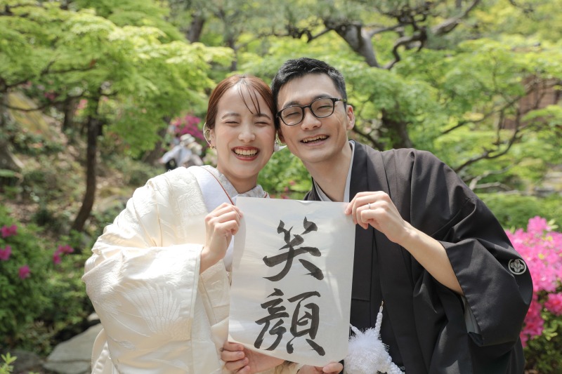 「笑顔」