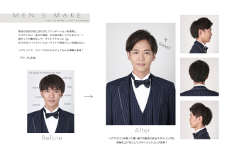 メンズヘアメイク