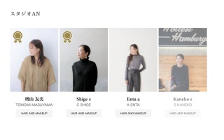 ヘアメイクスタッフ指名