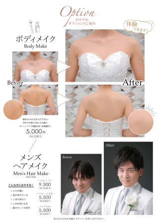 ボディメイク