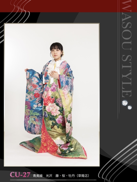 CU-27 青黄緑　光沢　藤・桜・牡丹　草薙店