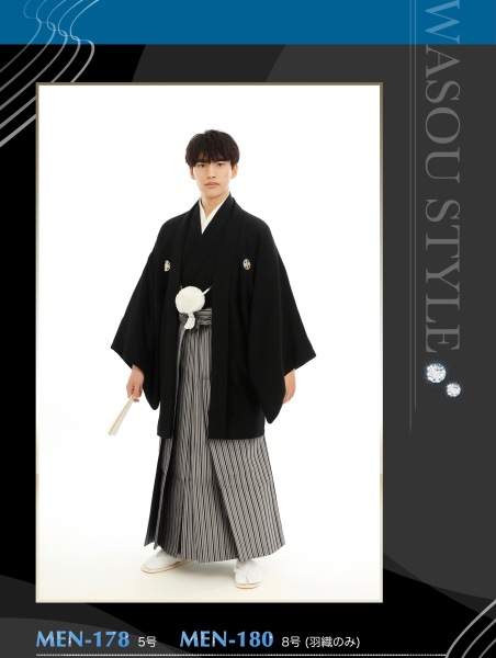 もりはなえ　黒　白紋付