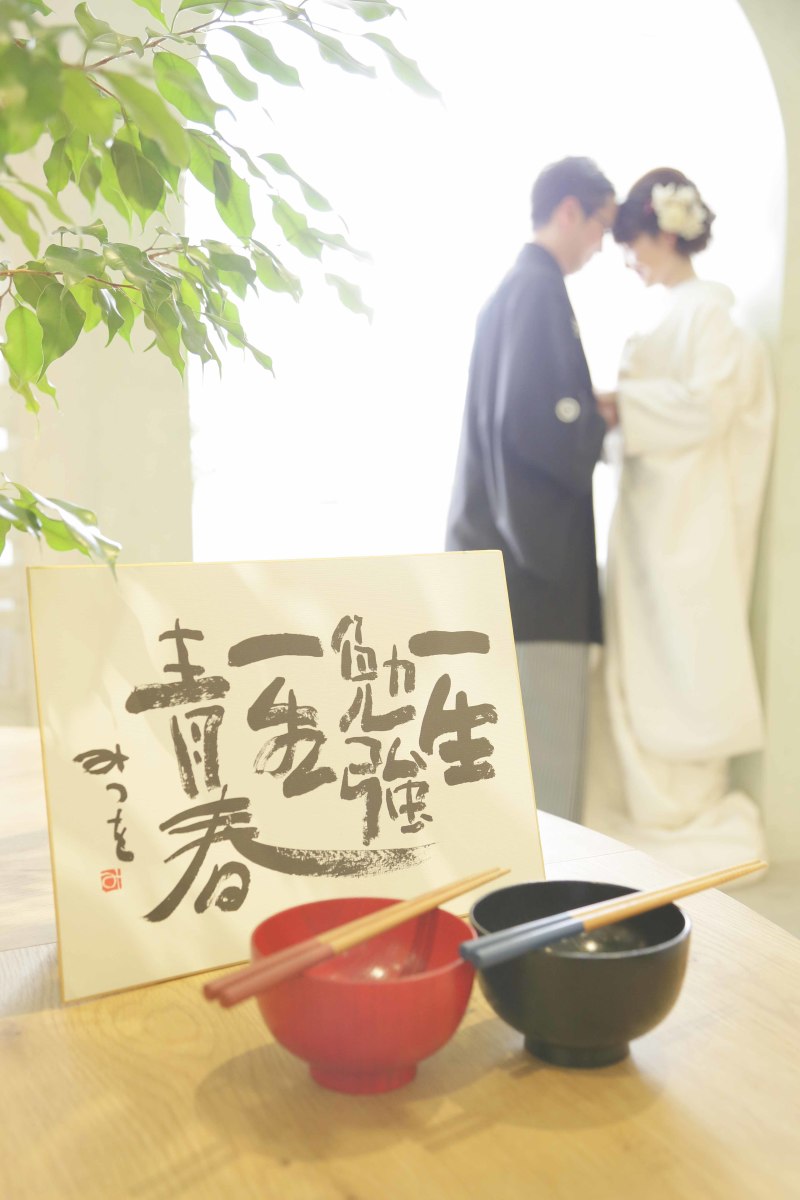 一生勉強 一生青春 ☆